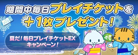 ���������꡼ No.001�Υ���ͥ������ / �֥ȥ�Сס��ȲƤ��� �����ץ쥤�����å�EX�����ڡ��󡪡ɤ����Ť�