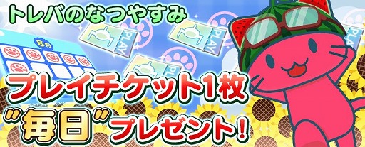 ���������꡼ No.001�Υ���ͥ������ / �֥ȥ�Сס��������ץ쥤�����åȤ��餪�������ڡ���ɤ�����