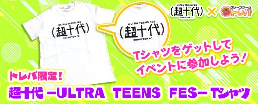 ���������꡼ No.001�Υ���ͥ������ / ���졼�󥲡��ॢ�ץ�֥ȥ�Сפˡ���Ķ��������ͥ�ץ���ܤθ���T����Ĥ��о�