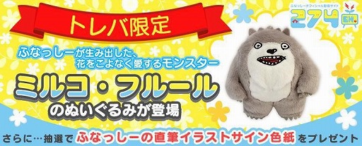 ���������꡼ No.002�Υ���ͥ������ / �֥ȥ�Сס������ʤ̤�����ߡȥߥ륳���ե롼��ɤ��о�