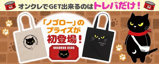 ���������꡼ No.002�Υ���ͥ������ / �֥ȥ�Сס��������Υ��ꥸ�ʥ륭���ȥΥ������ɤΥץ饤�����о�