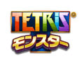 「テトリス」の完全新作となるiOS向けアプリ「テトリスモンスター」が，2013年夏に日本限定配信決定
