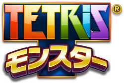 画像ギャラリー No.001のサムネイル画像 / 「テトリスモンスター」配信記念イベントが8月24日にApple Store 銀座で開催決定。スペシャルゲストはPUFFY