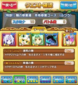 画像ギャラリー No.001のサムネイル画像 / 「テトリスモンスター」にアップデートでチーム編成の複数保存機能が実装