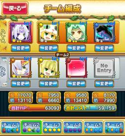 画像ギャラリー No.002のサムネイル画像 / 「テトリスモンスター」にアップデートでチーム編成の複数保存機能が実装