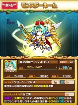 画像集#003のサムネイル/「テトリスモンスター」,上位の進化素材導入で究極進化が可能に