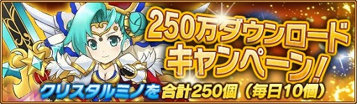 画像集#002のサムネイル/「テトリスモンスター」,クリスタルミノを最大「250個」もらえるイベントが開催