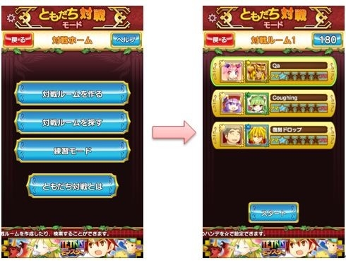 画像ギャラリー No.002のサムネイル画像 / 「テトリスモンスター」ともだち対戦リリース記念キャンペーン第2弾実施