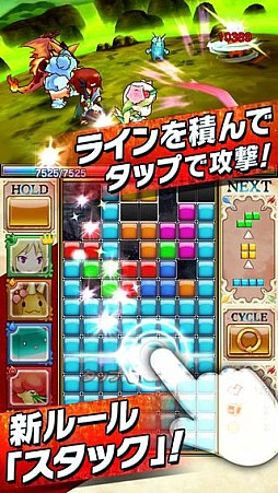 テトリスモンスター