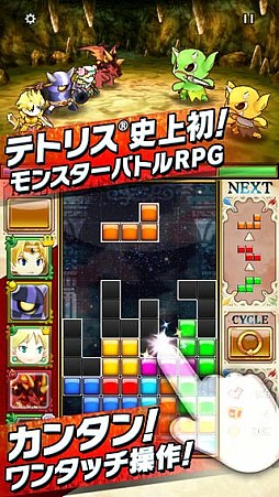 テトリスモンスター