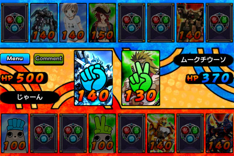 画像ギャラリー No.002のサムネイル画像 / Wiiウェアの人気作がスマホに。「ジャンケンバトカード」が本日配信開始