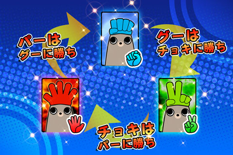 画像ギャラリー No.003のサムネイル画像 / Wiiウェアの人気作がスマホに。「ジャンケンバトカード」が本日配信開始