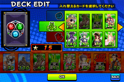 画像ギャラリー No.004のサムネイル画像 / Wiiウェアの人気作がスマホに。「ジャンケンバトカード」が本日配信開始