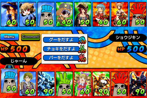 画像ギャラリー No.005のサムネイル画像 / Wiiウェアの人気作がスマホに。「ジャンケンバトカード」が本日配信開始