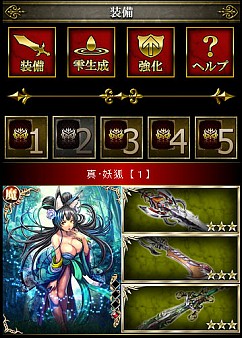 画像ギャラリー No.002のサムネイル画像 / 「幻想のミネルバナイツ」,新機能を実装。装備によるカード強化が可能に