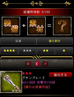 画像ギャラリー No.003のサムネイル画像 / 「幻想のミネルバナイツ」,新機能を実装。装備によるカード強化が可能に