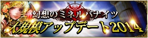 画像集#001のサムネイル/「幻想のミネルバナイツ」,仲間と連携できるチャットシステムが実装