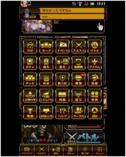 画像集#004のサムネイル/「幻想のミネルバナイツ」,仲間と連携できるチャットシステムが実装