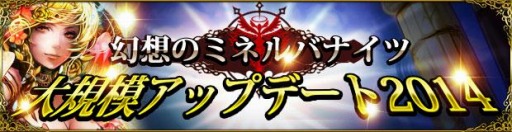 画像集#001のサムネイル/「幻想のミネルバナイツ」が大規模アップデート。バトルの演出が大幅に強化