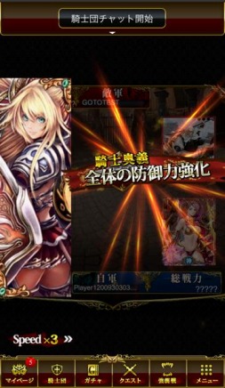 画像集#004のサムネイル/「幻想のミネルバナイツ」が大規模アップデート。バトルの演出が大幅に強化