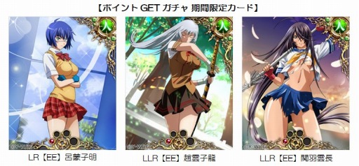 画像ギャラリー No.002のサムネイル画像 / 「幻想のミネルバナイツ」が「一騎当千」とのコラボクエスト「騎士と闘士」を実施