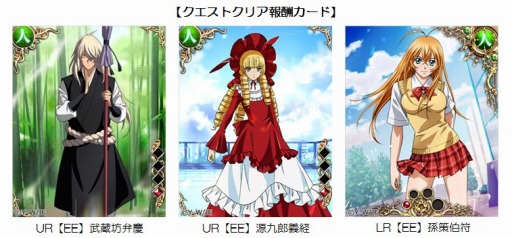 画像ギャラリー No.003のサムネイル画像 / 「幻想のミネルバナイツ」が「一騎当千」とのコラボクエスト「騎士と闘士」を実施