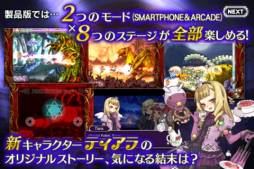 デススマイルズ LITE