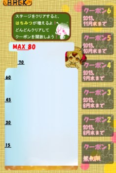 画像ギャラリー No.005のサムネイル画像 / パズルゲーム「はちこのぐるロジクーポン」Android版の配信が7月19日に開始