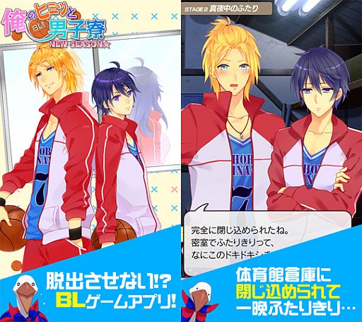 画像ギャラリー No.002のサムネイル画像 / 女性向け「BL!俺のヒミツと男子寮 NEW SEASON★」がGoogle Playで配信