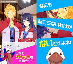 画像ギャラリー No.002のサムネイル画像 / 「BL!俺のヒミツと男子寮 NEW SEASON★」に新モード「男子寮」が実装