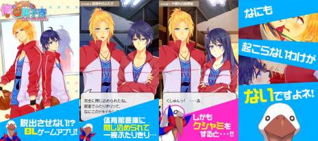 画像ギャラリー No.002のサムネイル画像 / 「BL!俺のヒミツと男子寮 NEW SEASON★」に“短髪”などの新キャラが追加