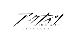 画像ギャラリー No.006のサムネイル画像 / 「アークナイツ」,“ぬーどるストッパーフィギュア-ラップランド-”販売決定。予約受付をスタート