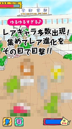栃木はまだ本気出してないだけだっぺ