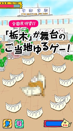 栃木はまだ本気出してないだけだっぺ