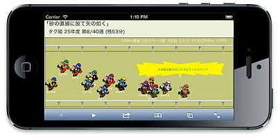 画像ギャラリー No.003のサムネイル画像 / 競馬シミュレーションゲーム「タグホース7」が登場。スマートフォンにも対応