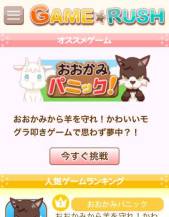 画像ギャラリー No.005のサムネイル画像 / auスマートパス会員向け「GAME RUSH」に「ポムポムJump！」が登場