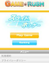 画像ギャラリー No.006のサムネイル画像 / auスマートパス会員向け「GAME RUSH」に「ポムポムJump！」が登場