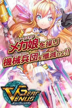 画像集#002のサムネイル/カードバトルRPG「永劫のヴィーナスギア」がdゲームで配信に