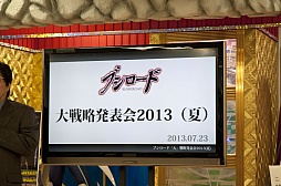 ���������꡼ No.001�Υ���ͥ������ / �֥֥�����������άȯɽ��2013�ʲơˡפ��ݡ��ȡ��ϥ��֥�å�TCG�֥ե����֥������פ����Ƥ����餫��