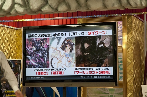 ���������꡼ No.014�Υ���ͥ������ / �֥֥�����������άȯɽ��2013�ʲơˡפ��ݡ��ȡ��ϥ��֥�å�TCG�֥ե����֥������פ����Ƥ����餫��