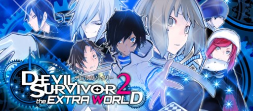 画像ギャラリー No.001のサムネイル画像 / 「デビルサバイバー2 THE EXTRA WORLD」,登録ユーザーが10万人を突破