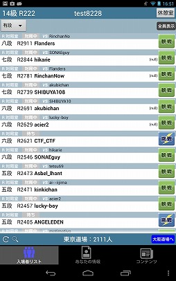 ���������24 for Android