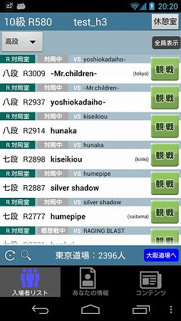 ���������24 for Android