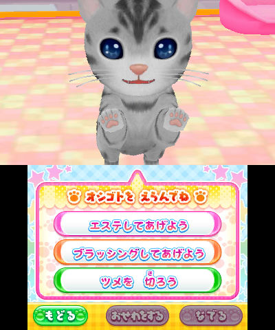 画像集 No.011 / 「わんニャンペットショップ」の発売日が2013年11月