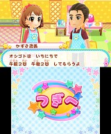 わんニャンペットショップ