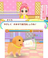 わんニャンペットショップ