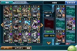 画像ギャラリー No.006のサムネイル画像 / 「ガンダムコンクエスト」が70万DLを突破。記念キャンペーンは28日開始