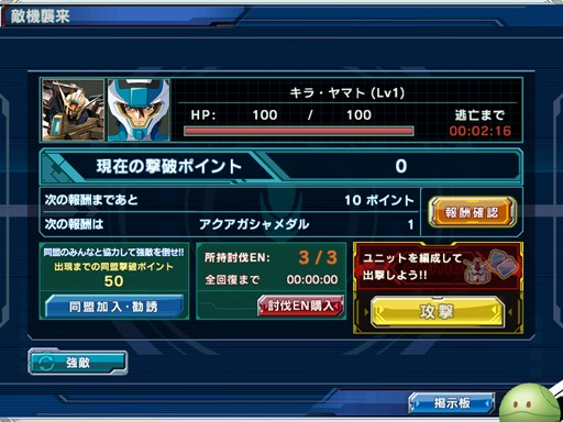 画像ギャラリー No.025のサムネイル画像 / 「ガンダムコンクエスト」，プレイ日記人気投票やバレンタインイベントが開催中