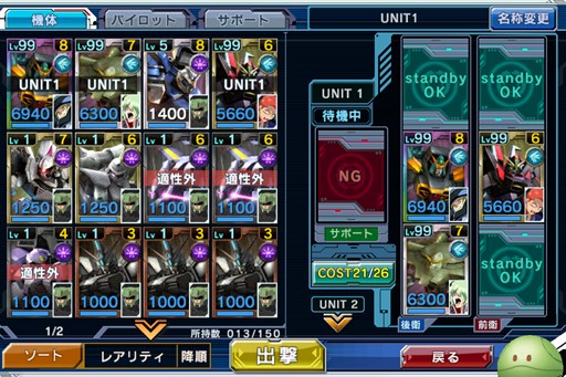 画像ギャラリー No.026のサムネイル画像 / 「ガンダムコンクエスト」，プレイ日記人気投票やバレンタインイベントが開催中