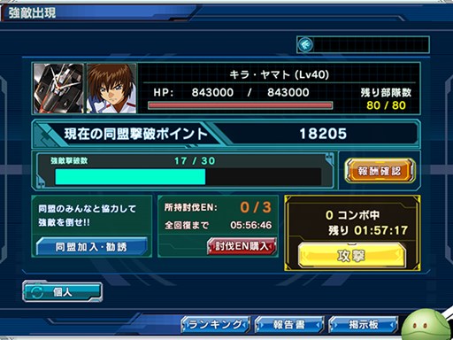 画像ギャラリー No.028のサムネイル画像 / 「ガンダムコンクエスト」，プレイ日記人気投票やバレンタインイベントが開催中